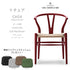 【カラフルCH24 Yチェア キャンペーン】クッションサービス CH24 Soft Red Brown ナチュラルペーパーコード CARL HANSEN&SON カールハンセン&サン 正規取扱店
